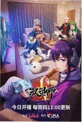 剧场版 鬼灭之刃 无限列车