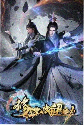 钢炼FA