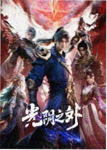 星际牛仔